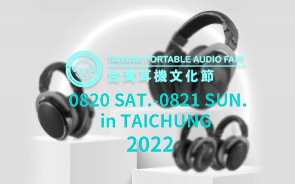 Yo-tronics參展訊息-TPAF 台灣耳機文化節台中場